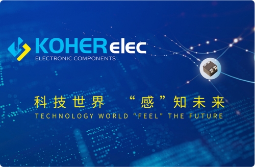 KOHERelec东升国际官网电子约请您参与2023上海慕尼黑电子展！