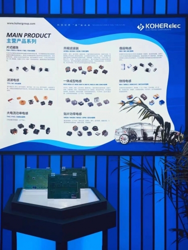 东升国际官网电子携最新车规级电感亮相第十九届汽车灯具产业发展技术论坛暨上海国际汽车灯具展览会（ALE）